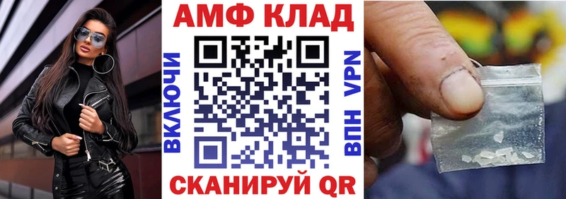купить  цена  Димитровград  Amphetamine VHQ 