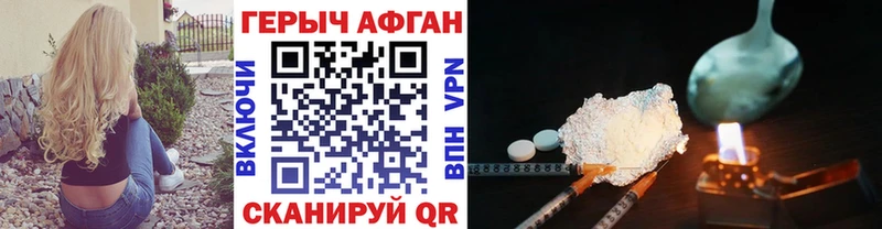 купить закладку  Димитровград  мориарти наркотические препараты  Героин афганец 